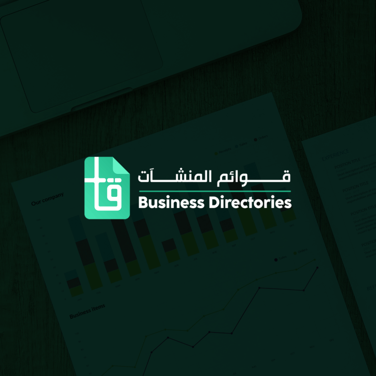 تصميم شعار وهوية متجر منتجات رقمية - قوائم المنشآت - Online Store Logo and Visual Identity - Business Directories