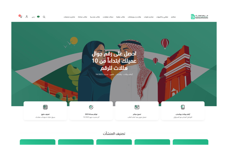 خدمة تصميم المواقع الإلكترونية والمتاجر 5