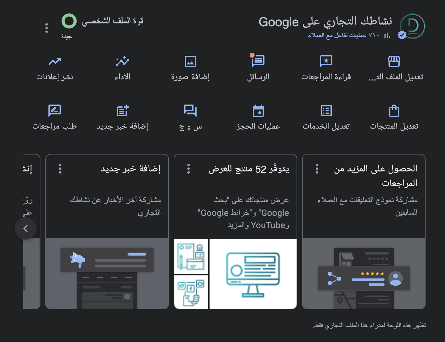 تأكد من أن ملفك "كامل"