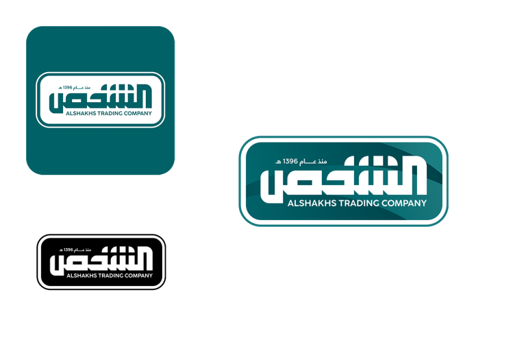 تصميم شعار وهوية شركة الشخص للتجارة