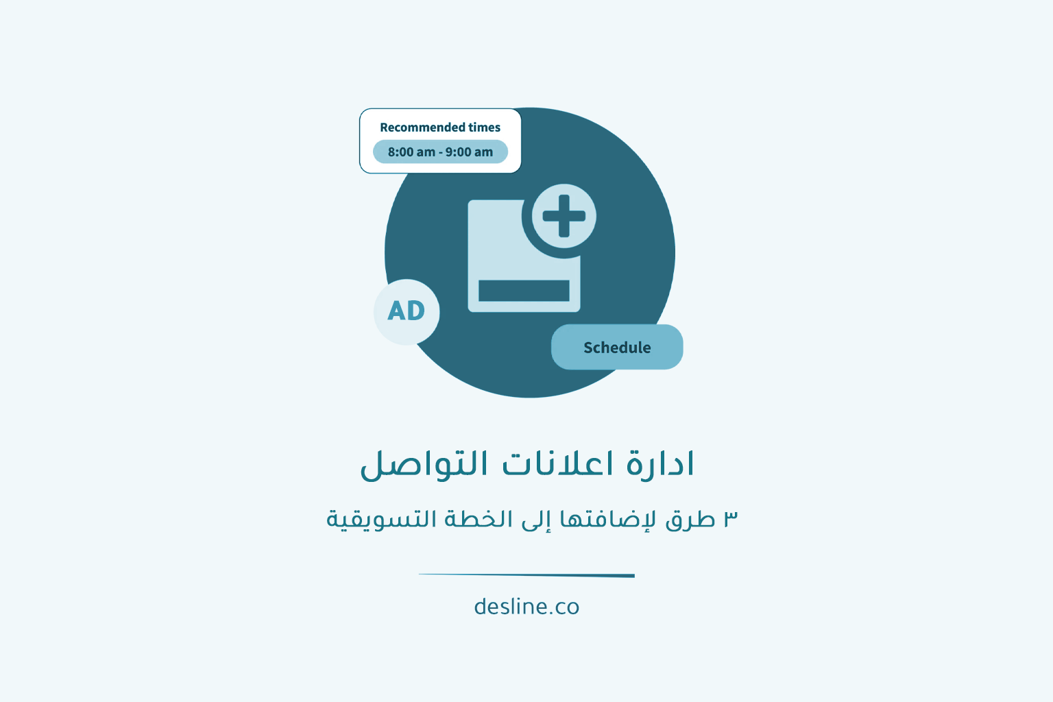 ايقاف رسائل اعلانات stc